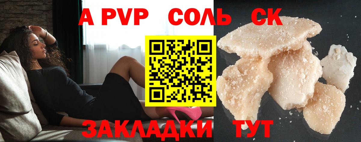 Альфа ПВП мука  Alpha-PVP кристаллы  Вход с VPN  Мытищи  Alpha PVP мука 