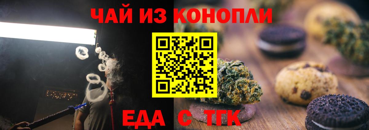 Canna-Cookies конопля  Вход с VPN  Мытищи 