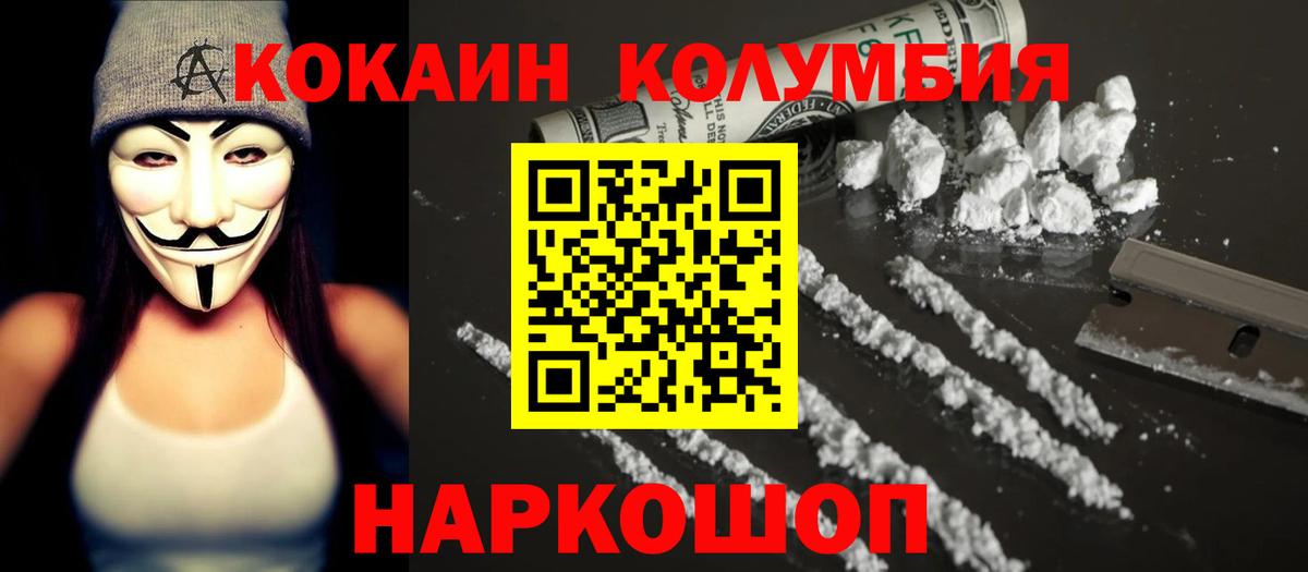 Кокаин 98%  купить наркотики сайты  Вход с VPN  Cocaine  Мытищи  Кокаин FishScale 