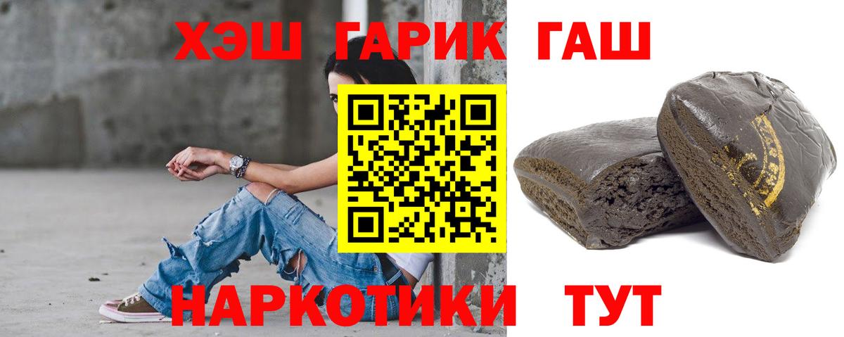 ГАШ убойный  Вход с VPN  Мытищи 