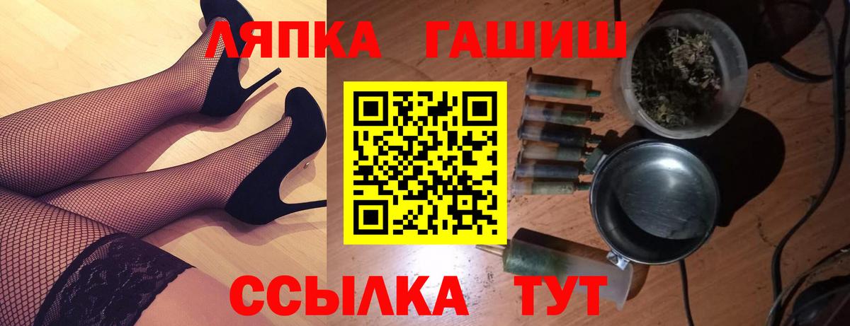 ГАШ VHQ Мытищи