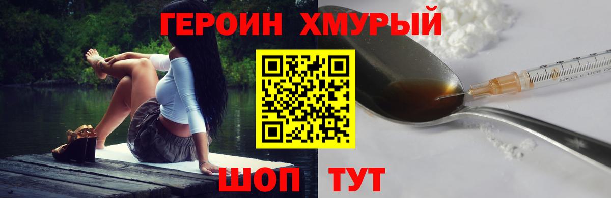 Мытищи  Героин белый  Вход с VPN 