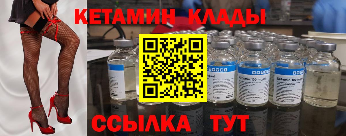 КЕТАМИН VHQ Мытищи