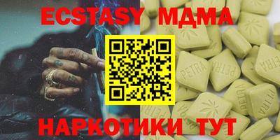 МДМА Славянск-на-Кубани