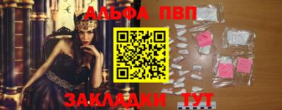 ALPHA PVP Славгород