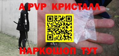 ALPHA PVP Славгород