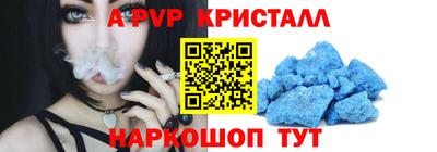 дживик Сланцы