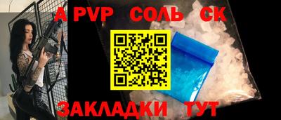 ALPHA PVP Славгород