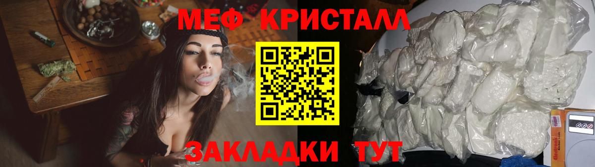 Мытищи  Меф кристаллы  МЯУ-МЯУ мяу мяу  Мефедрон  Вход с VPN 