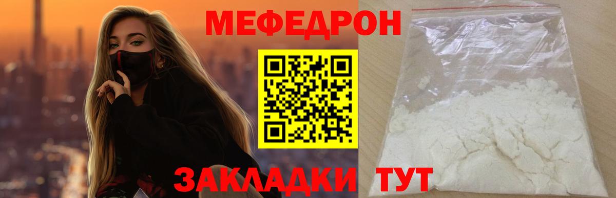 МЕФ  Мытищи