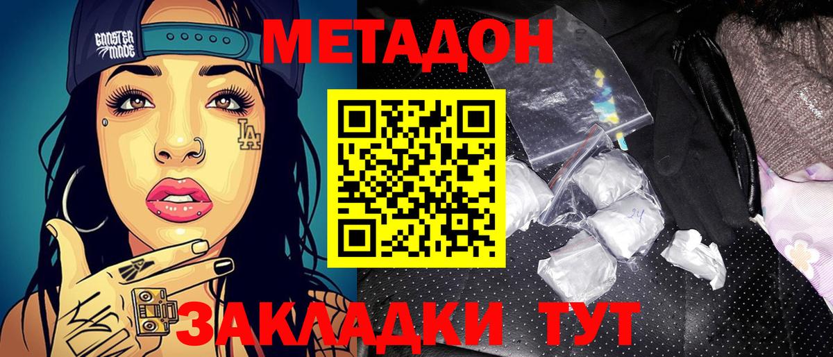Мытищи  Метадон кристалл  Вход с VPN 