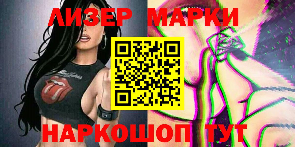 Марки NBOMe 1,8мг  Вход с VPN  Мытищи  Марки NBOMe 1,8мг 