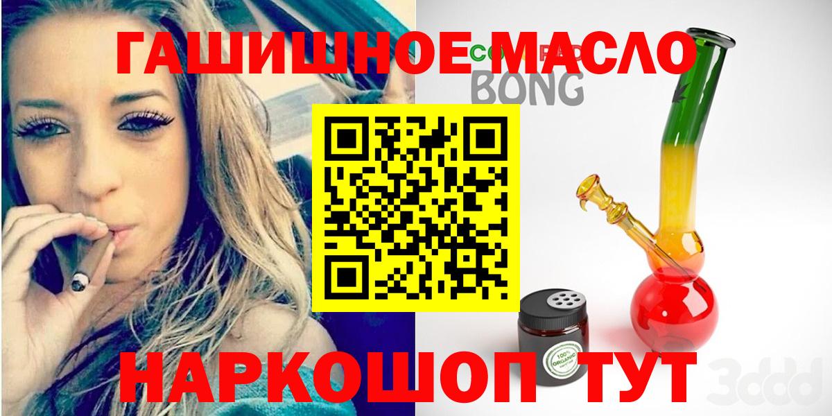 Мытищи  Дистиллят ТГК гашишное масло  купить закладку  Вход с VPN 