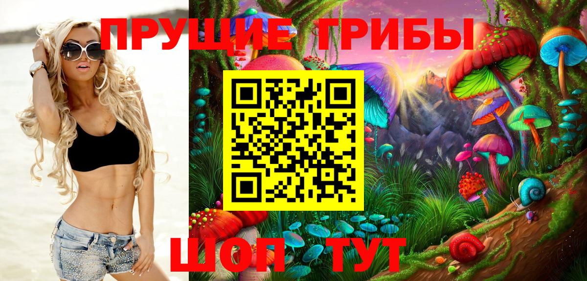 Галлюциногенные грибы Magic Shrooms  Вход с VPN  Мытищи 